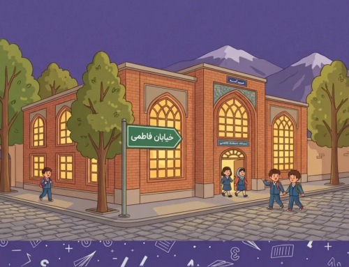 مدارس خیابان فاطمی | لیست مدارس ابتدایی غیرانتفاعی دخترانه منطقه ۶ تهران